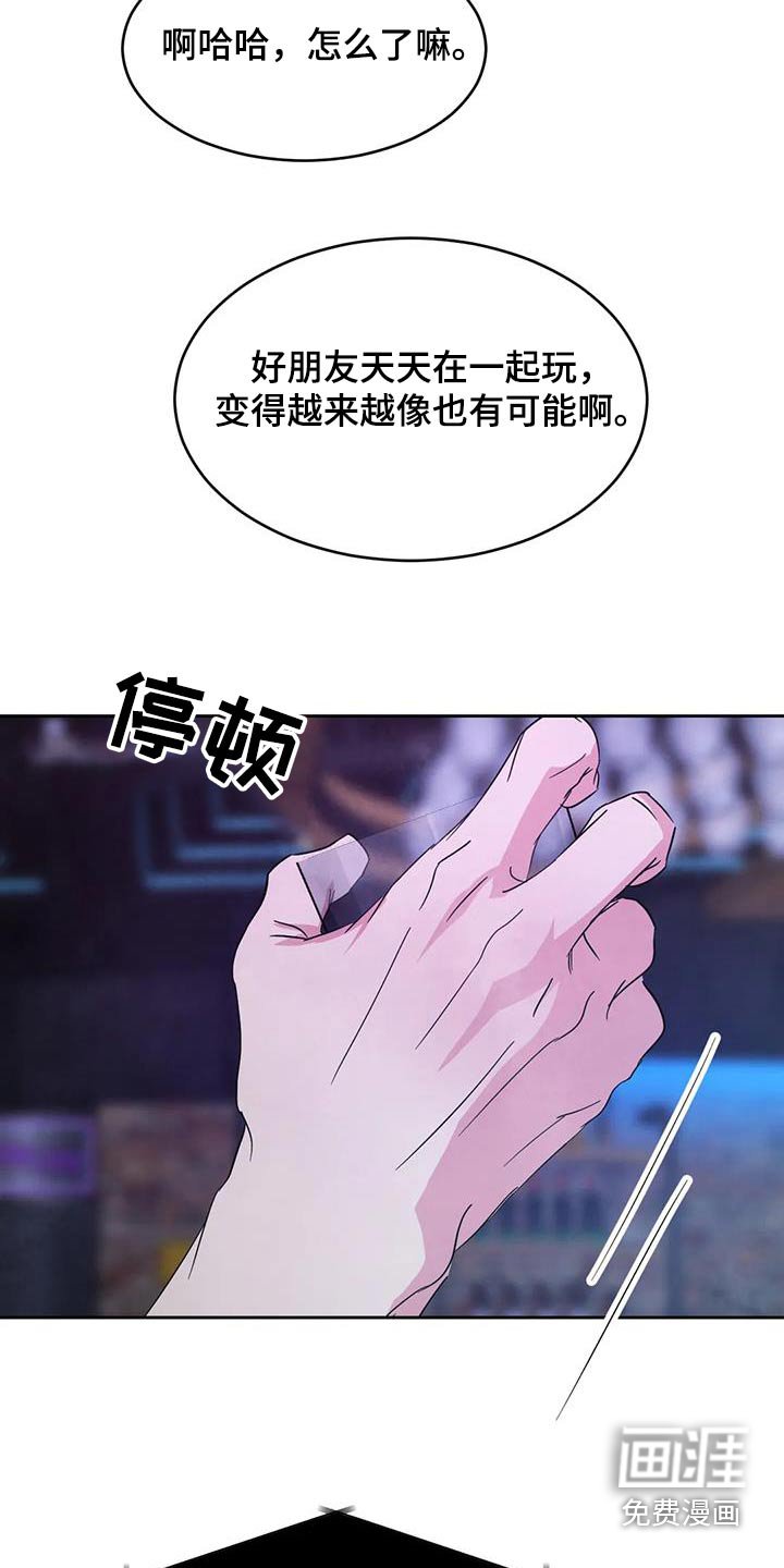 第135章：【第二季】更像家人 