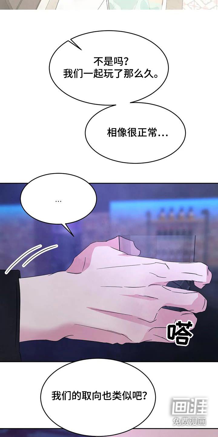 第135章：【第二季】更像家人 