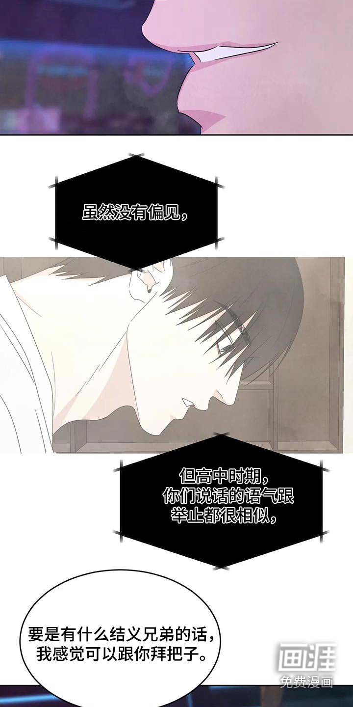 第135章：【第二季】更像家人 