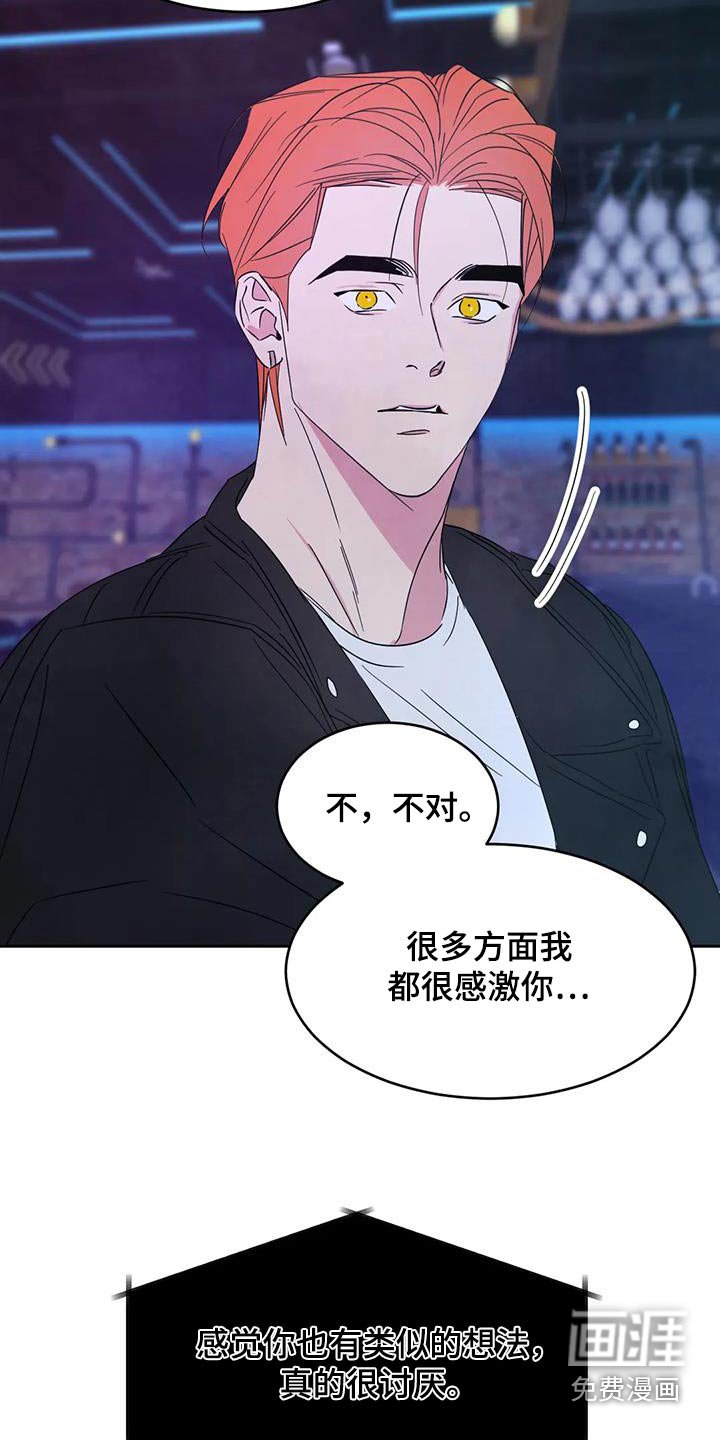 第135章：【第二季】更像家人 