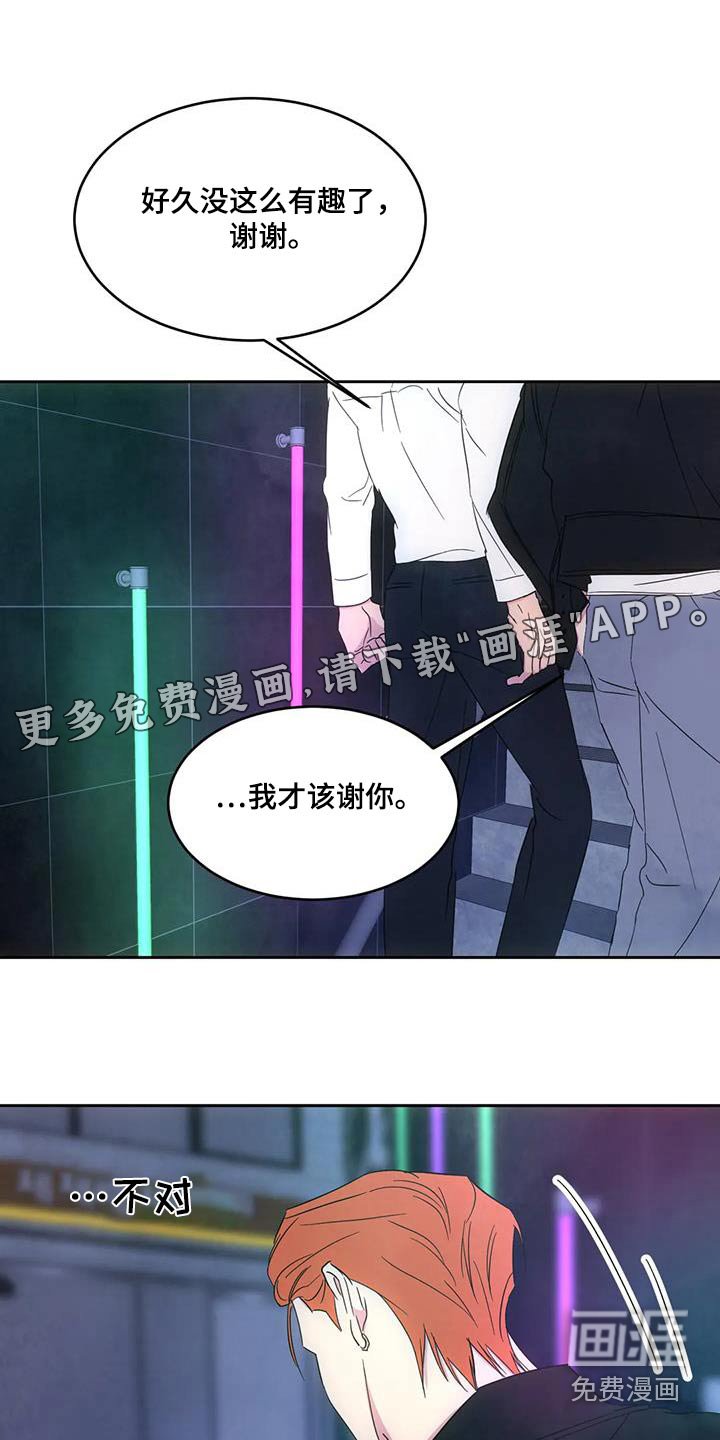 第136章：【第二季】过夜