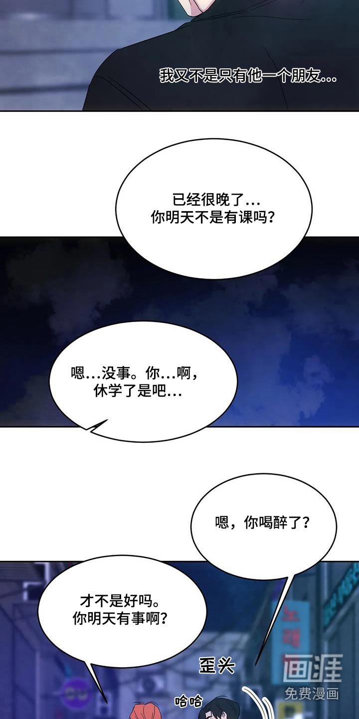第136章：【第二季】过夜