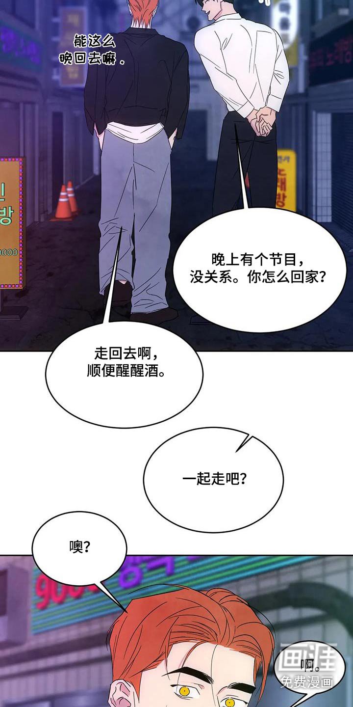 第136章：【第二季】过夜