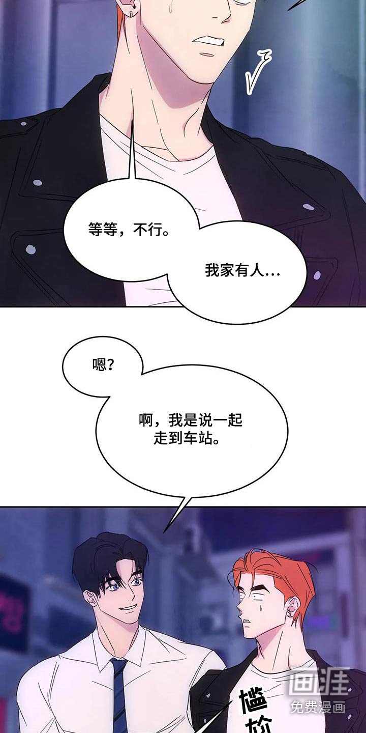 第136章：【第二季】过夜