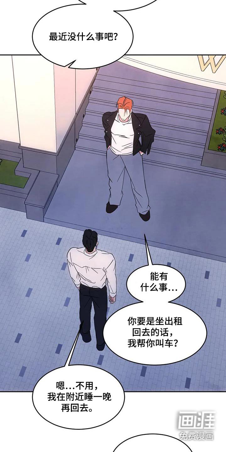 第136章：【第二季】过夜