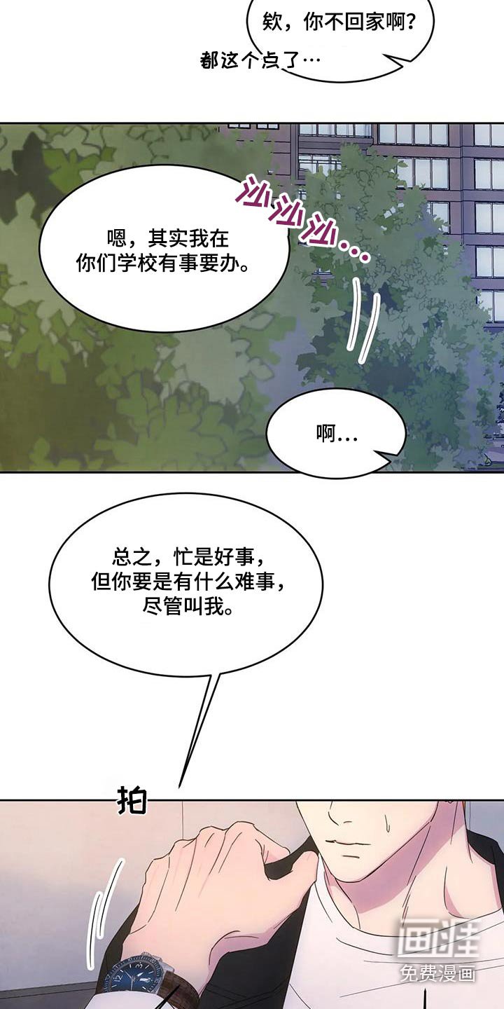 第136章：【第二季】过夜