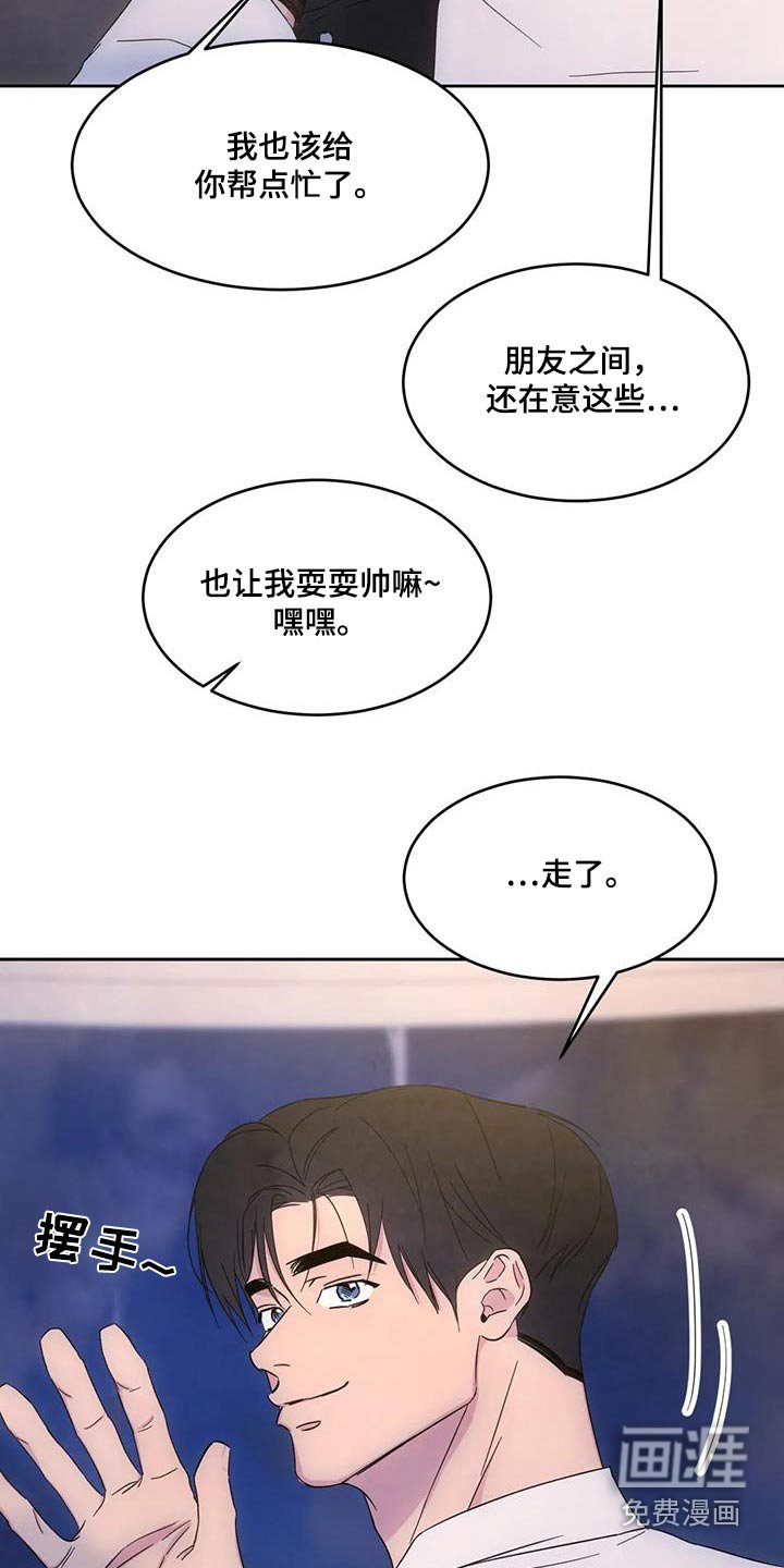 第136章：【第二季】过夜