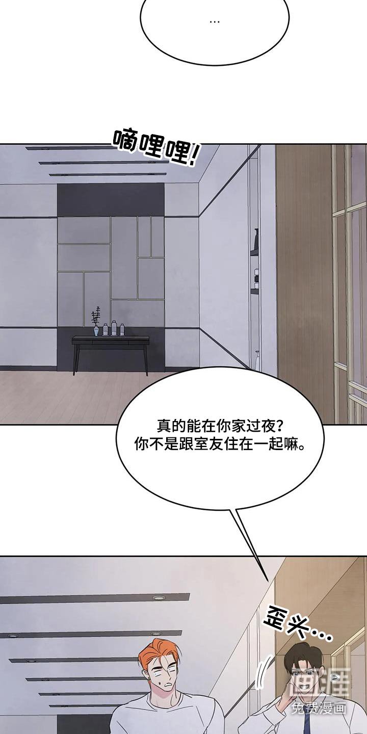 第136章：【第二季】过夜