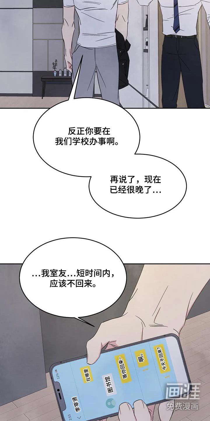 第136章：【第二季】过夜