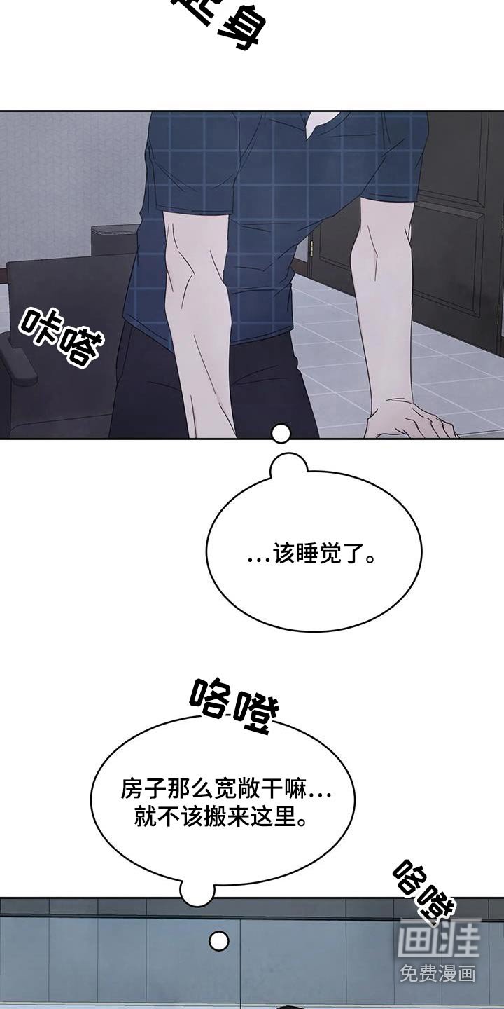 第136章：【第二季】过夜