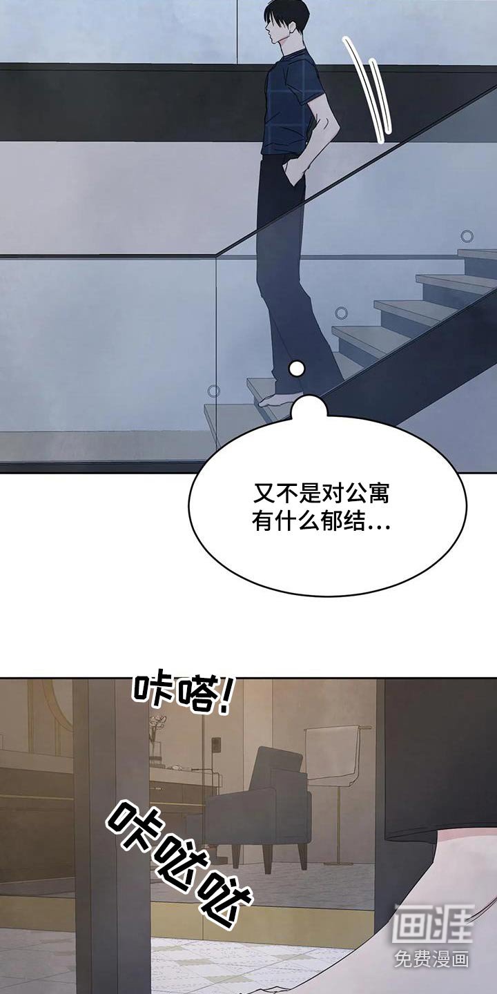 第136章：【第二季】过夜
