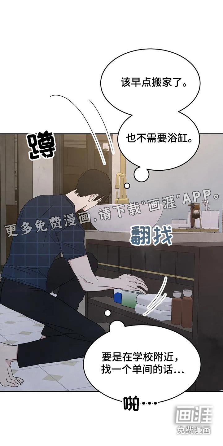 第136章：【第二季】过夜