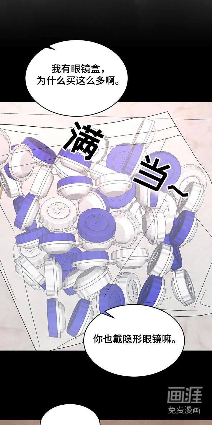 第137章：【第二季】眼睛盒 