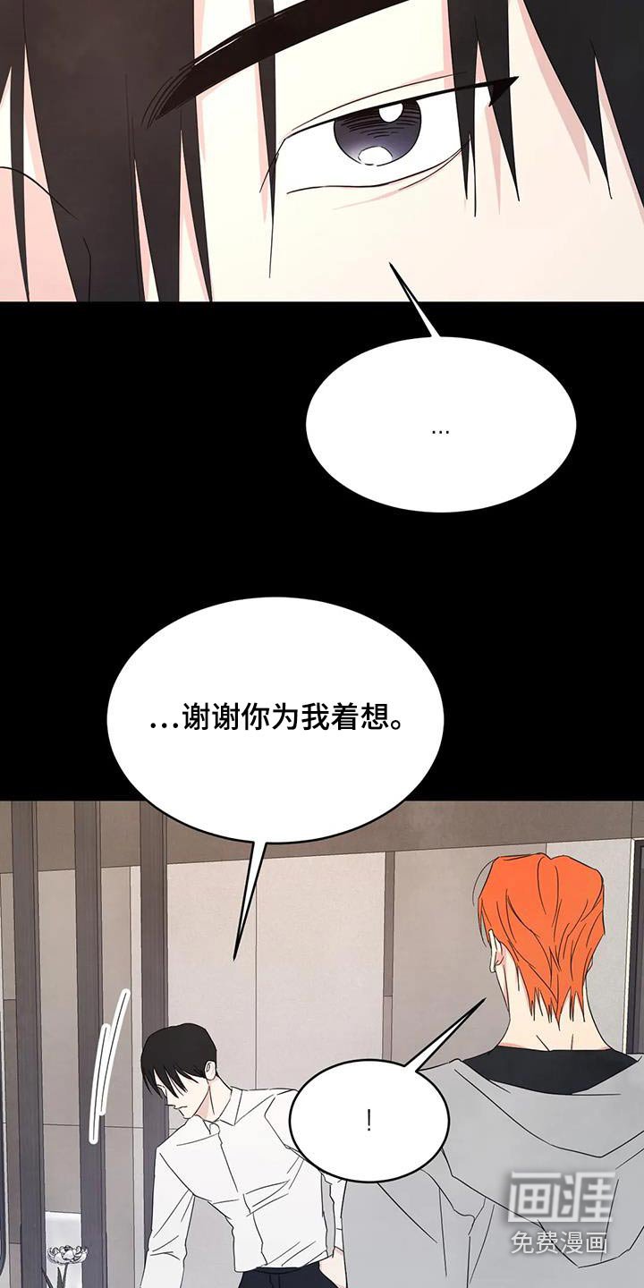 第137章：【第二季】眼睛盒 