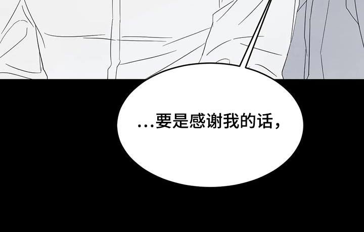 第137章：【第二季】眼睛盒 