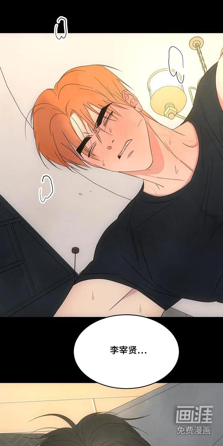第137章：【第二季】眼睛盒 