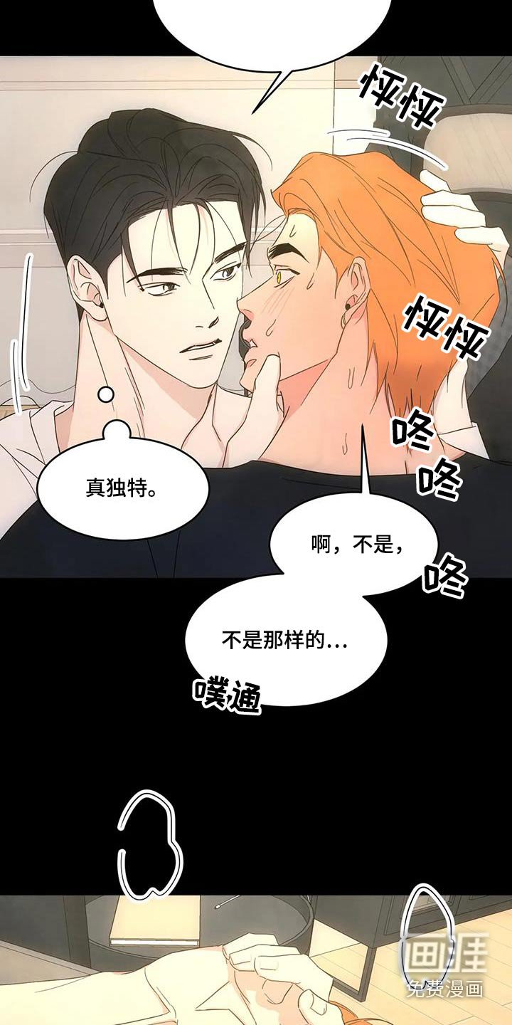 第137章：【第二季】眼睛盒 