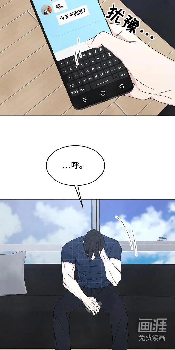 第137章：【第二季】眼睛盒 