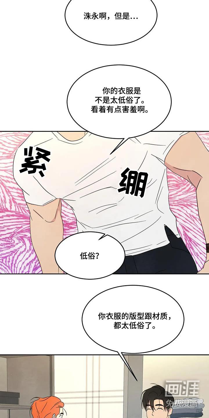 第138章：【第二季】住在这里 