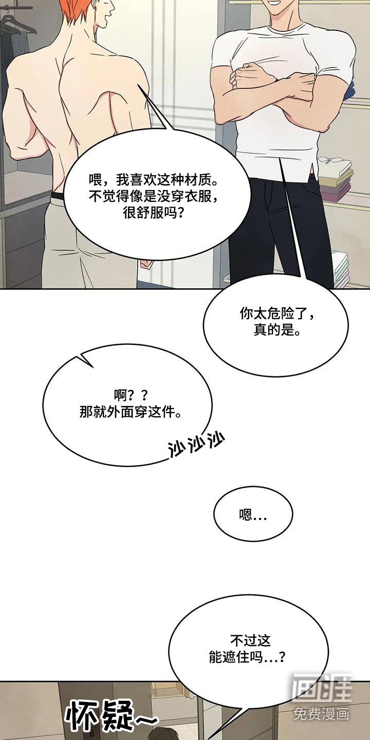 第138章：【第二季】住在这里 