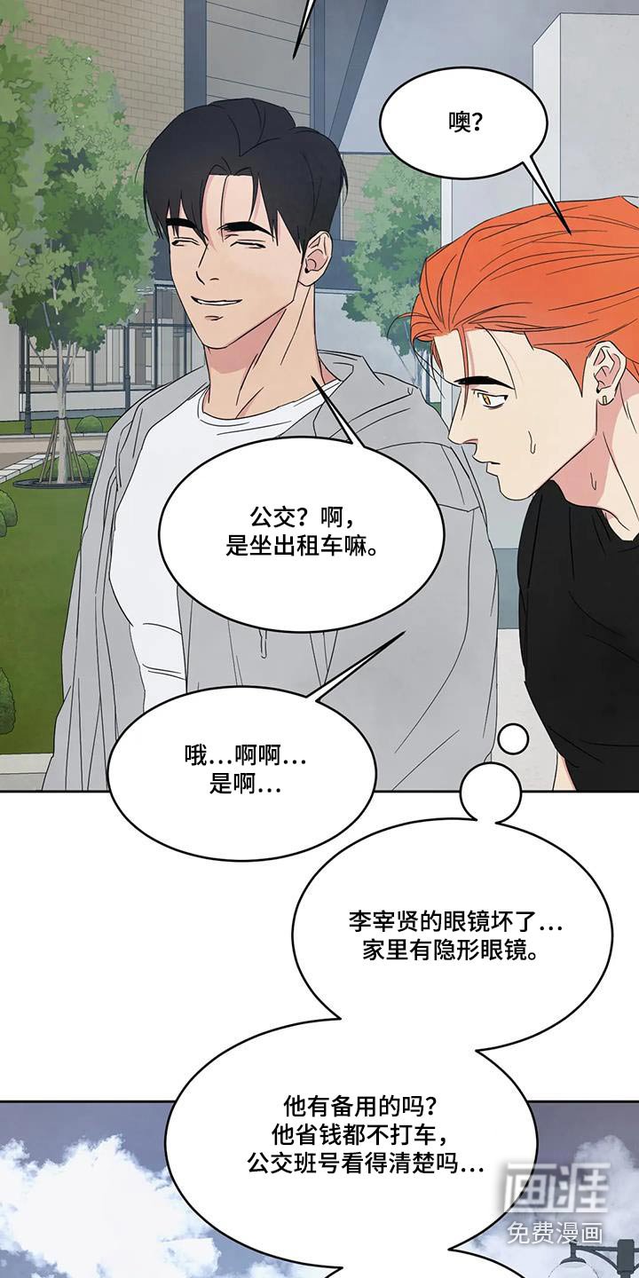 第138章：【第二季】住在这里 