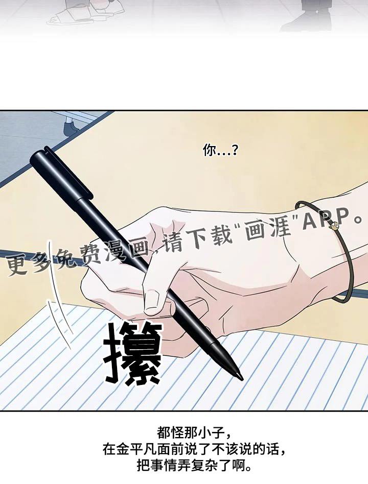 第138章：【第二季】住在这里 