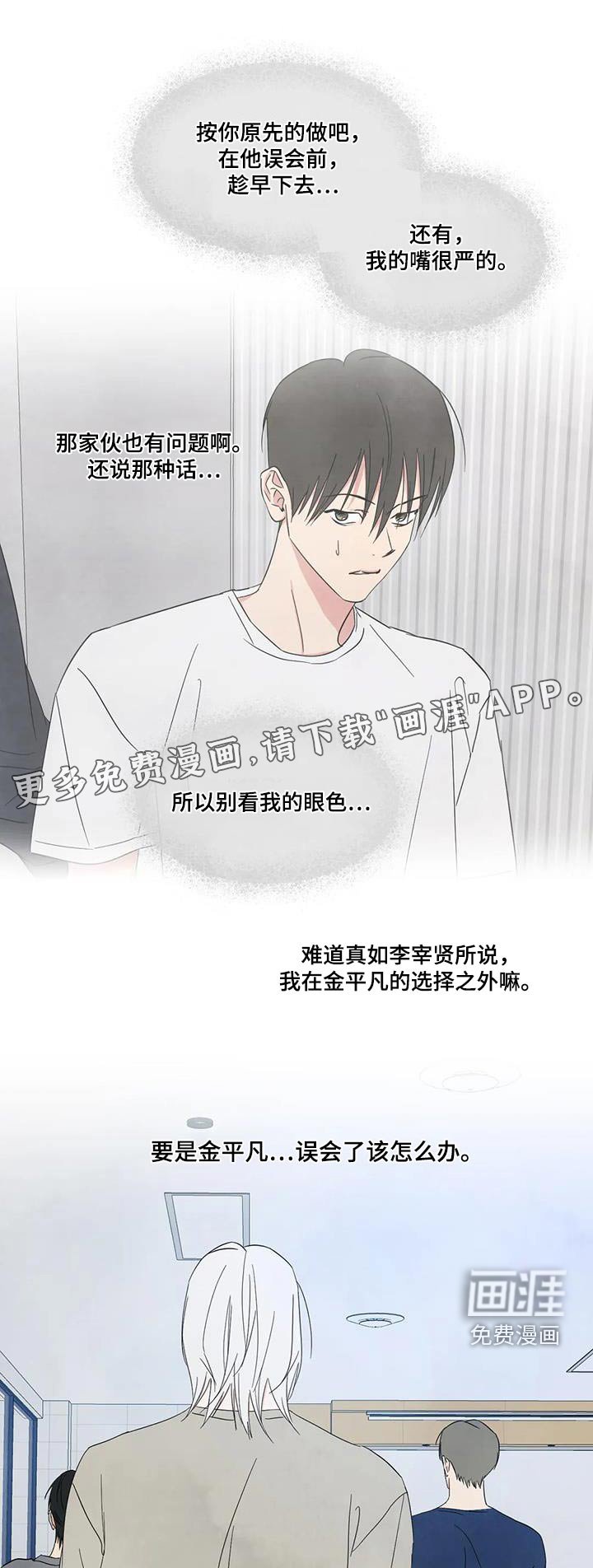 第139章：【第二季】道歉