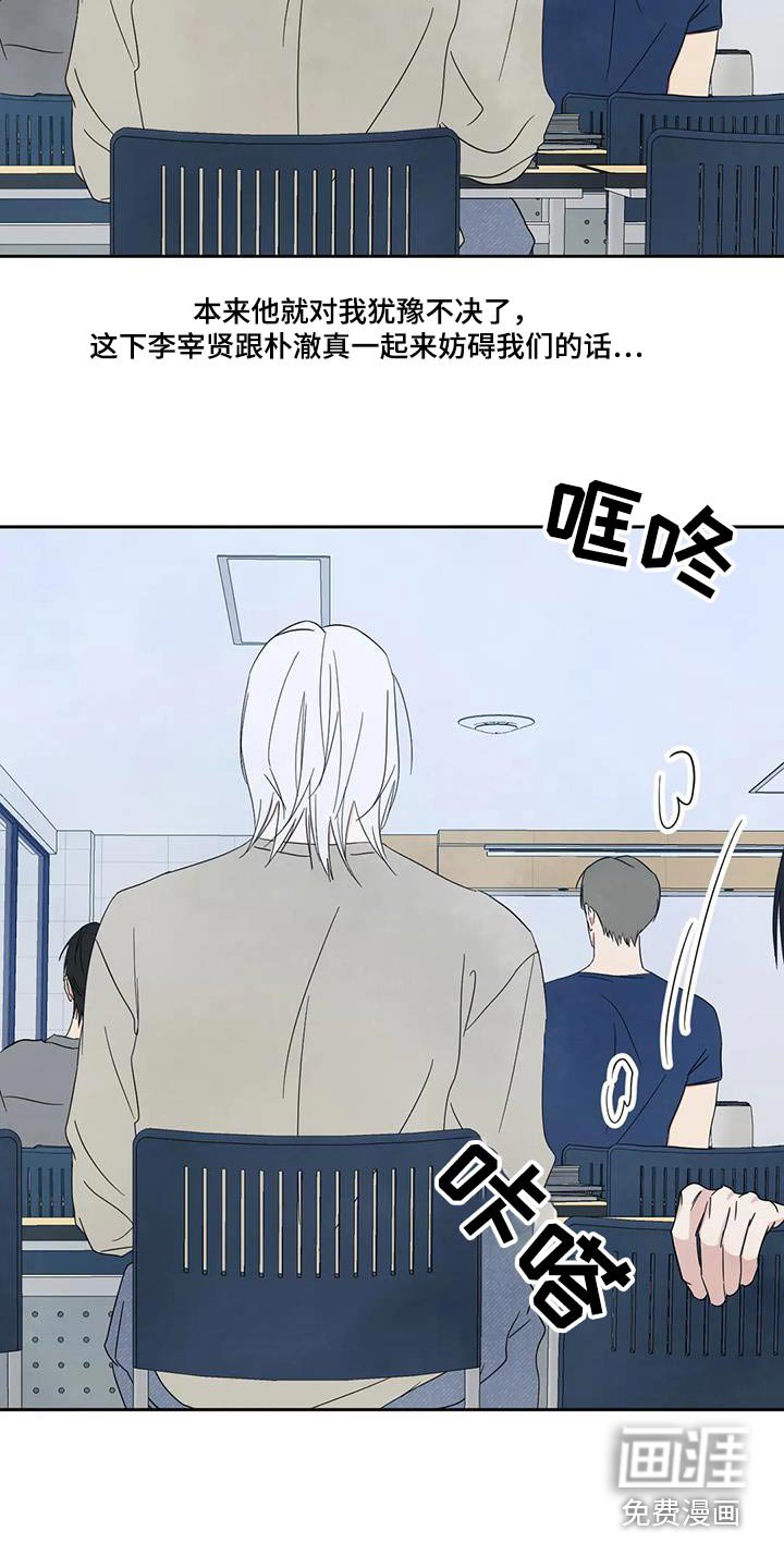 第139章：【第二季】道歉