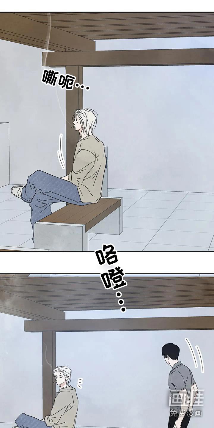 第139章：【第二季】道歉