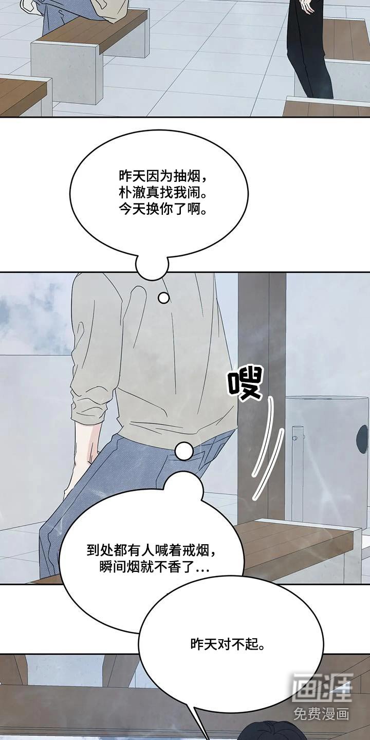 第139章：【第二季】道歉