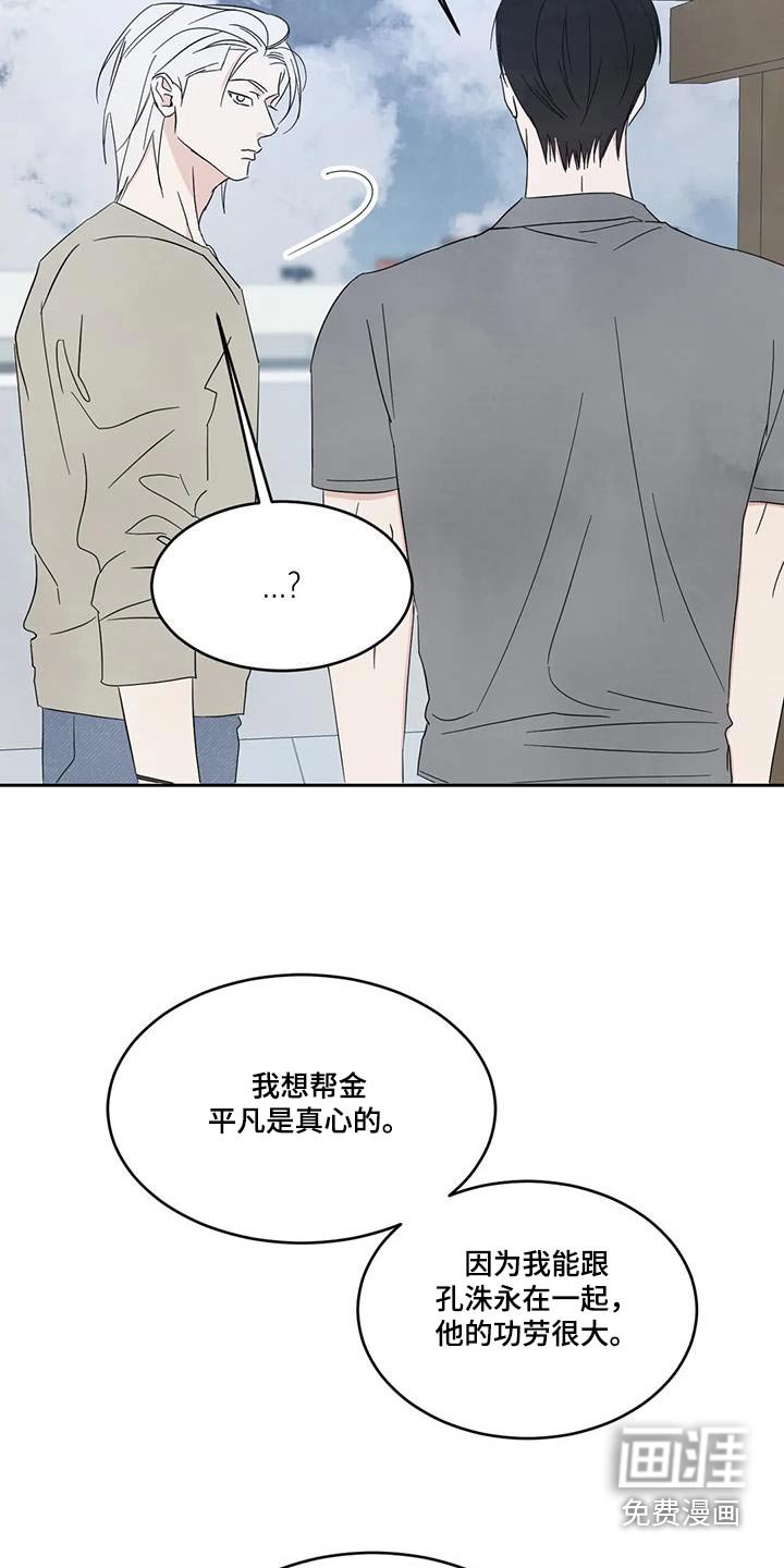第139章：【第二季】道歉