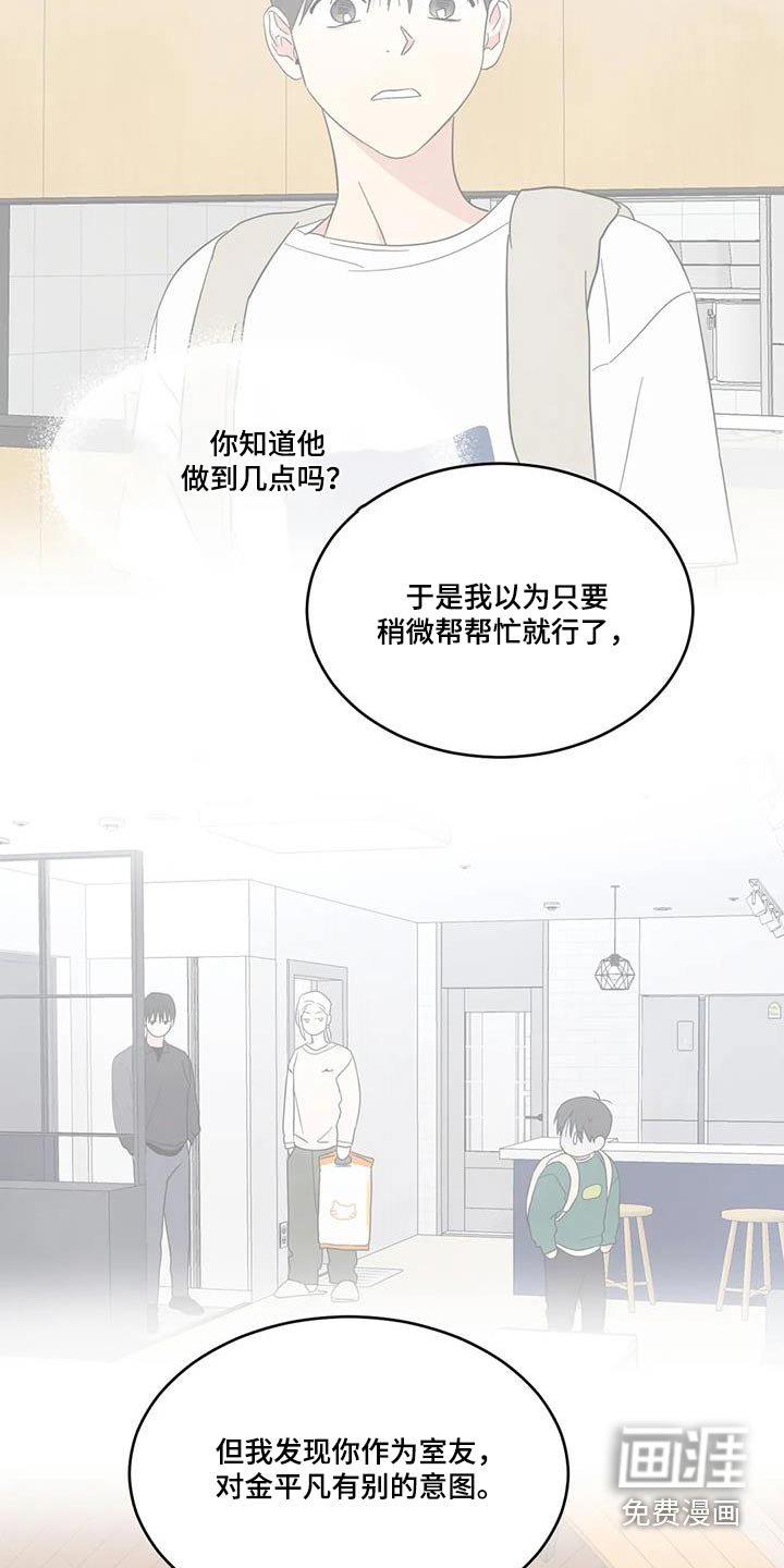 第139章：【第二季】道歉