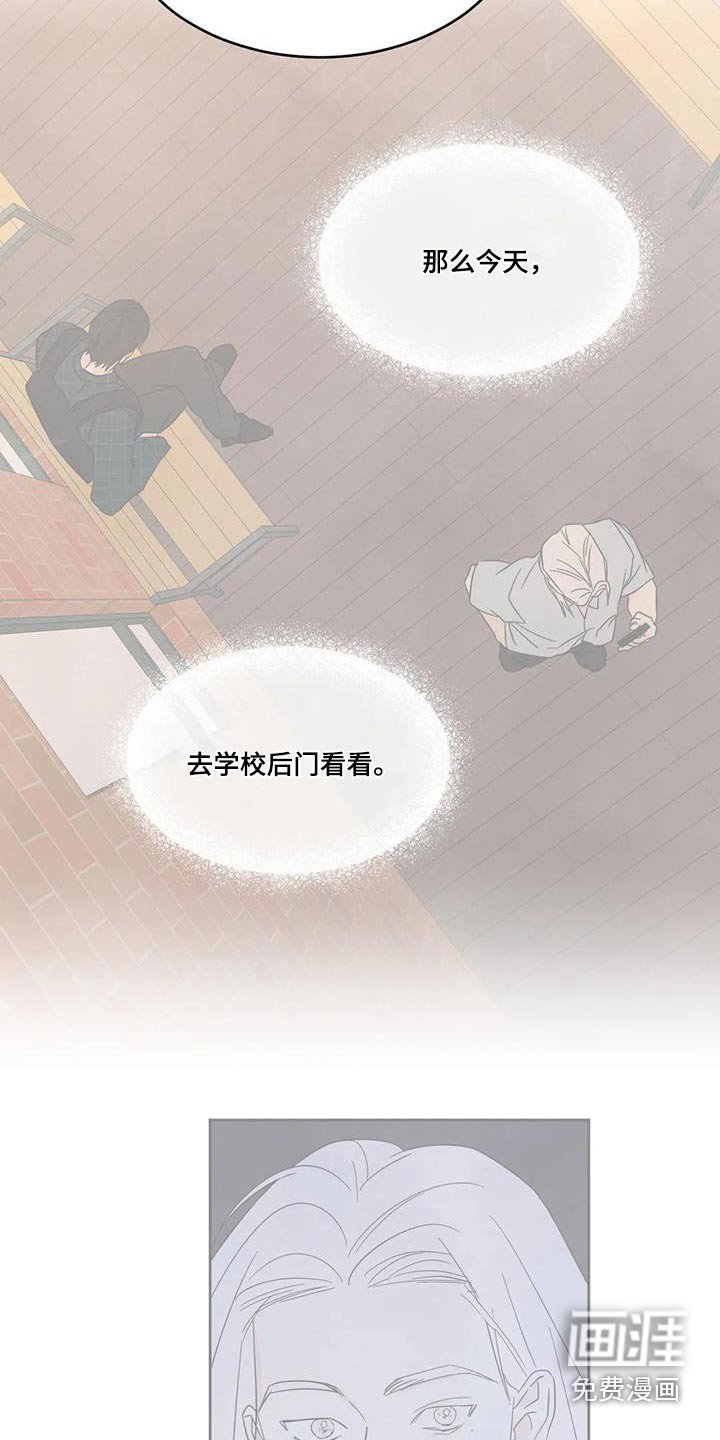 第139章：【第二季】道歉