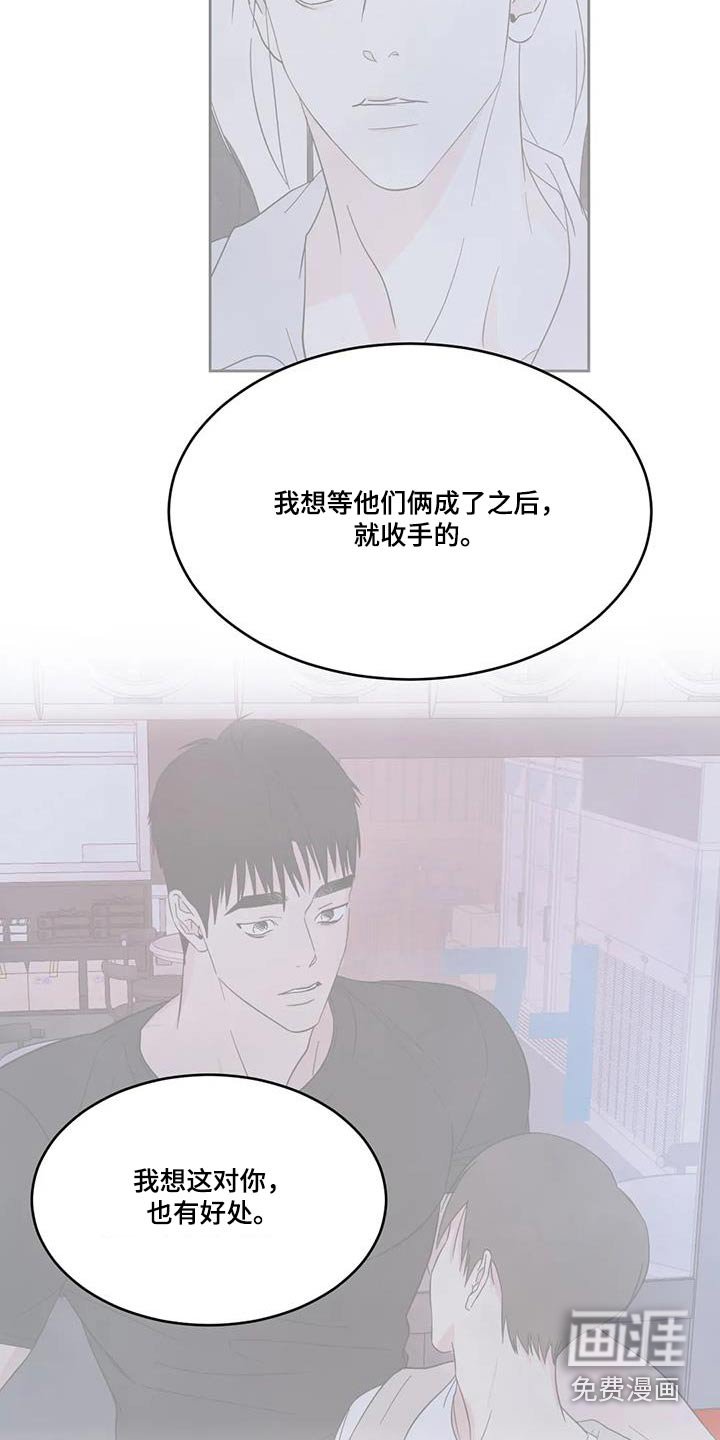 第139章：【第二季】道歉