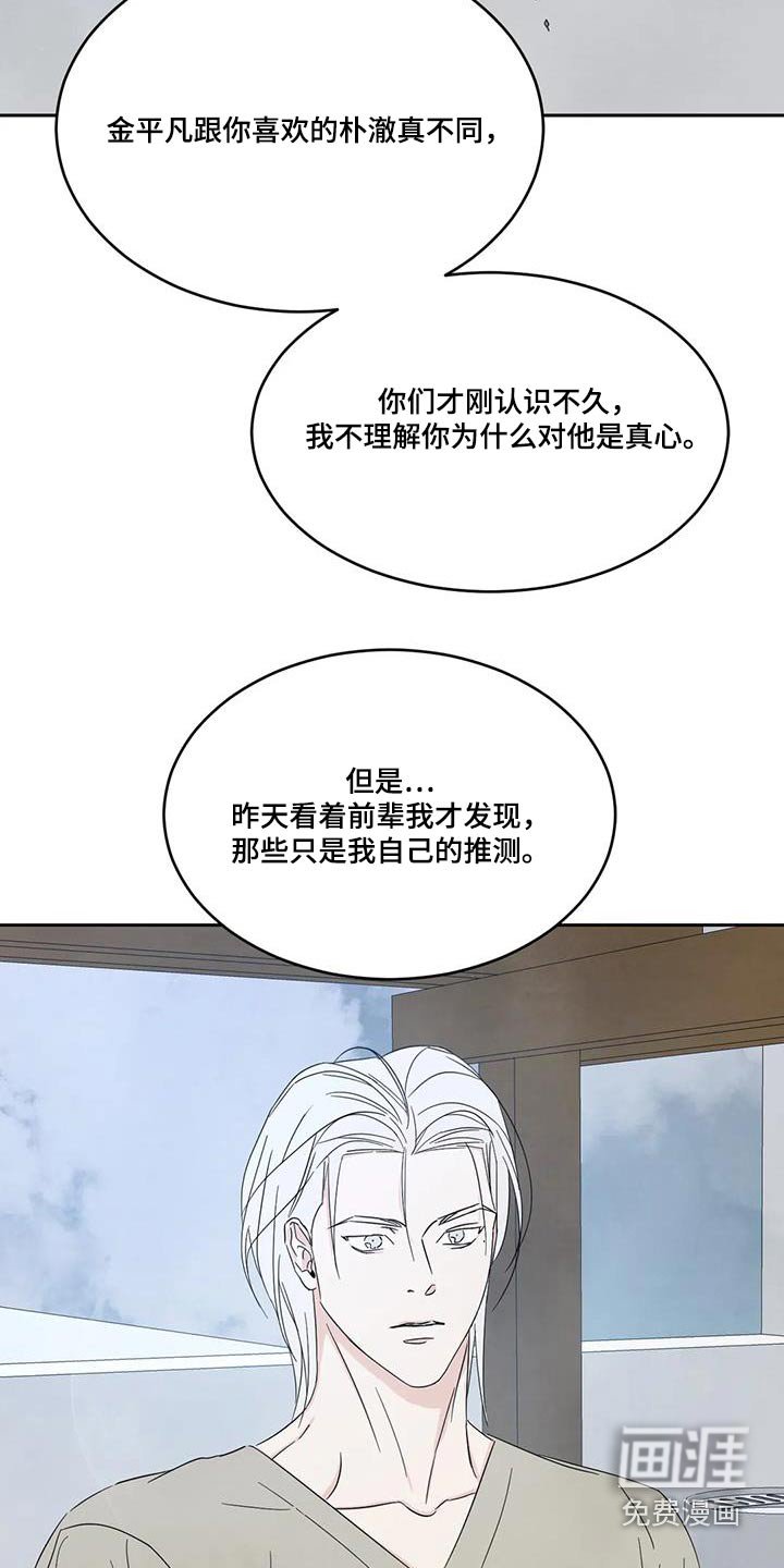 第139章：【第二季】道歉