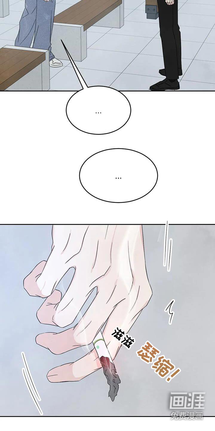 第139章：【第二季】道歉