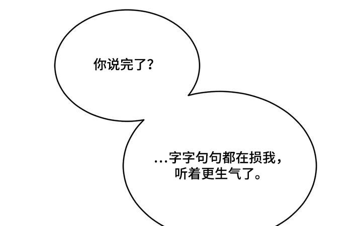 第139章：【第二季】道歉