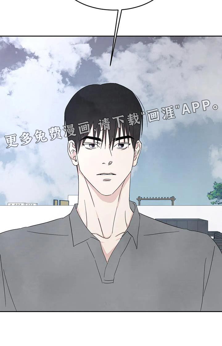 第139章：【第二季】道歉