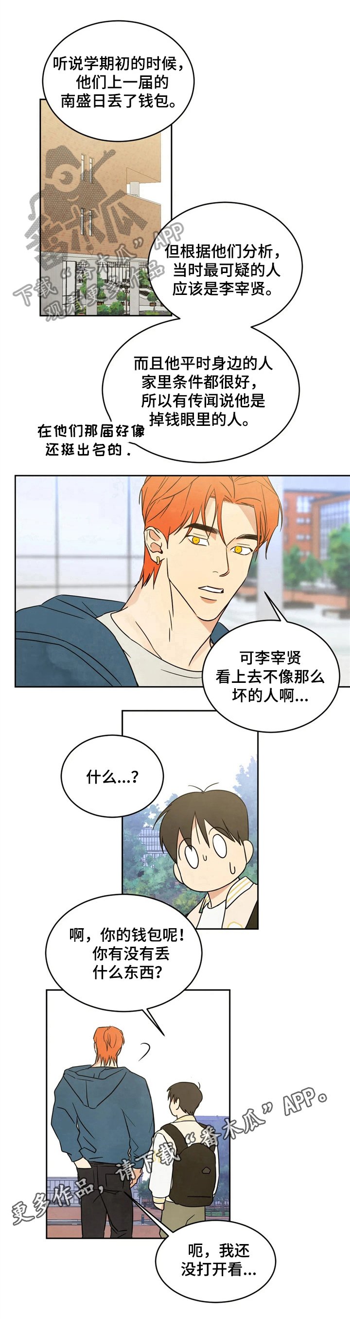 第14章：闹别扭