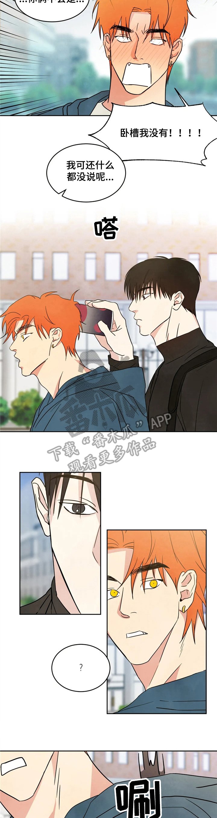 第14章：闹别扭