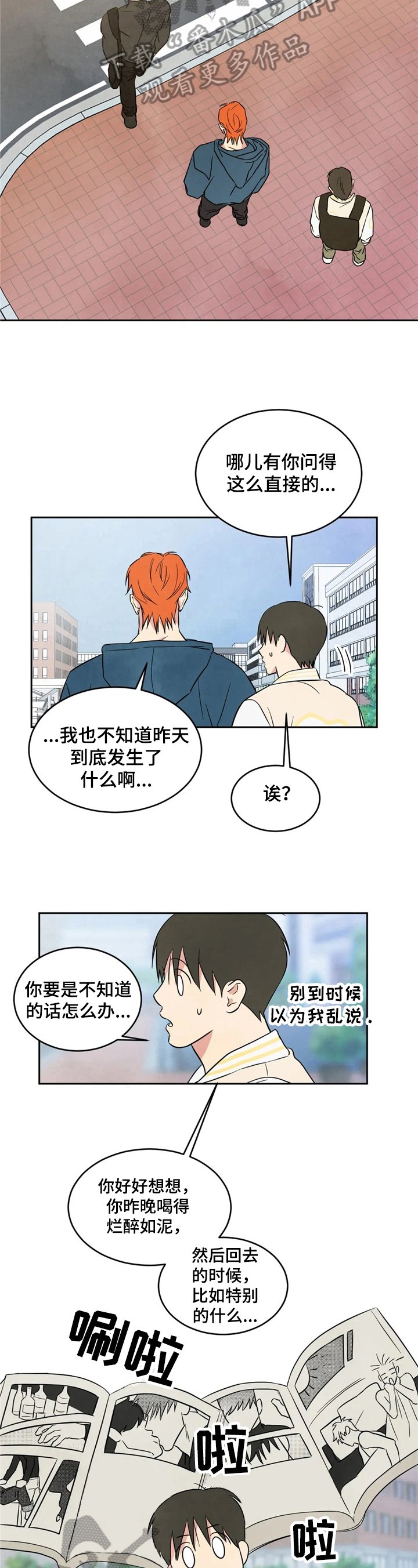 第14章：闹别扭