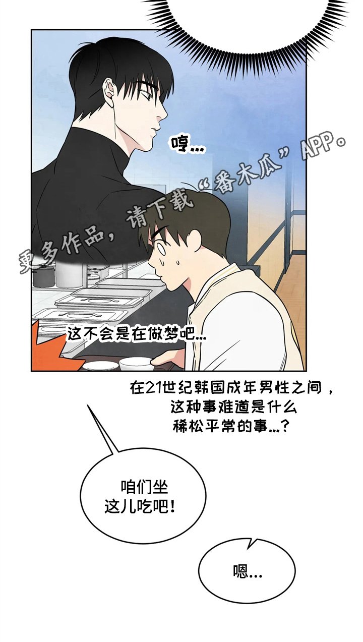 第14章：闹别扭