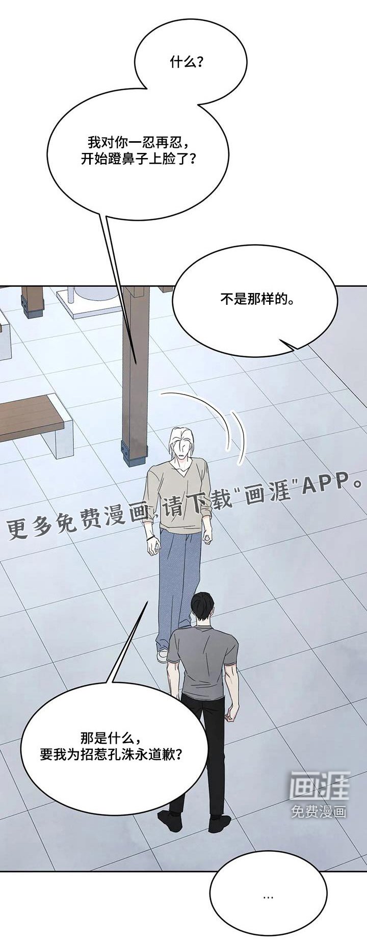 第140章：【第二季】局面