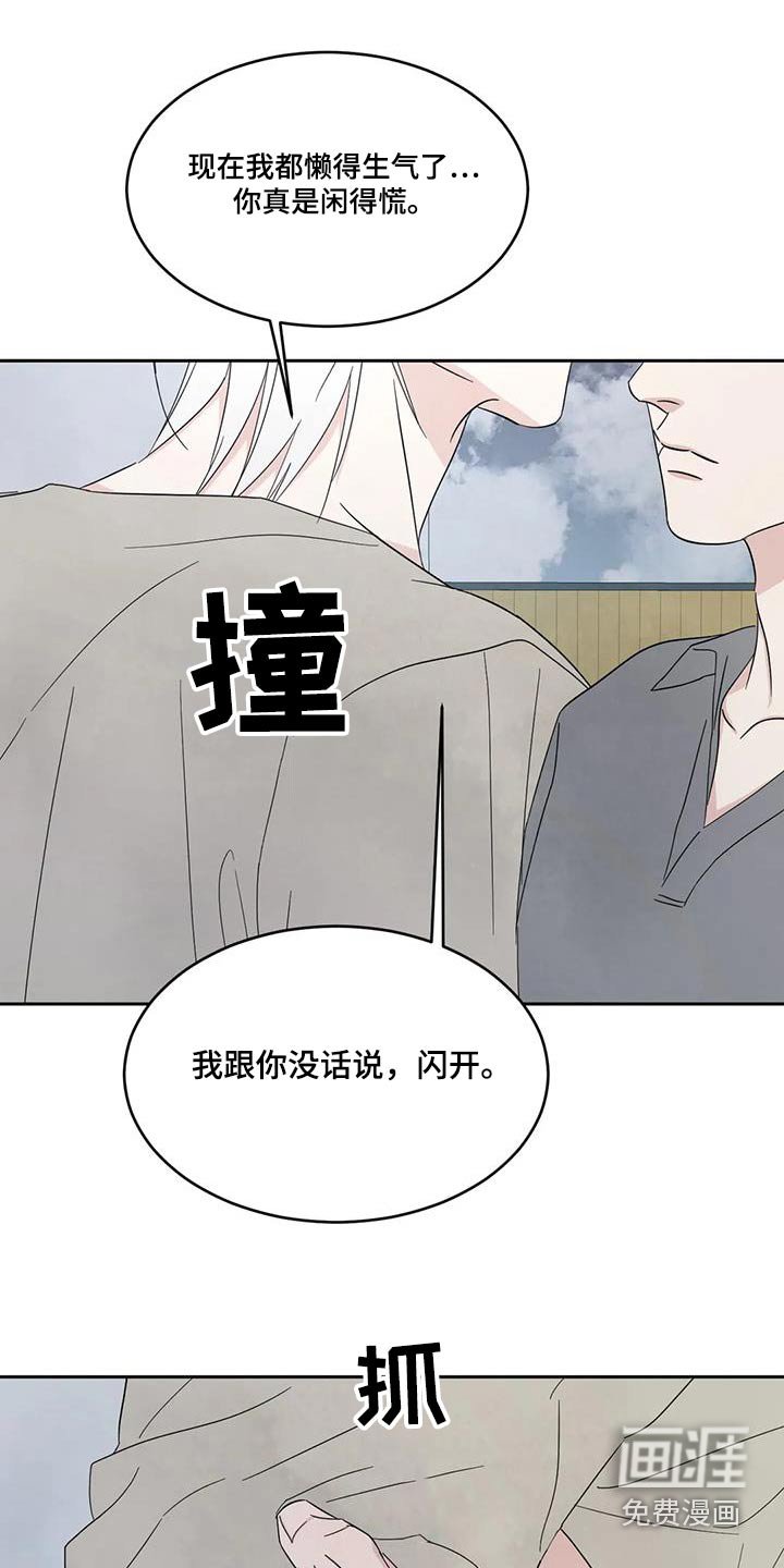 第140章：【第二季】局面
