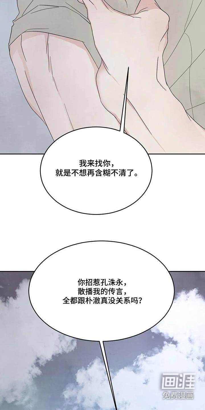 第140章：【第二季】局面