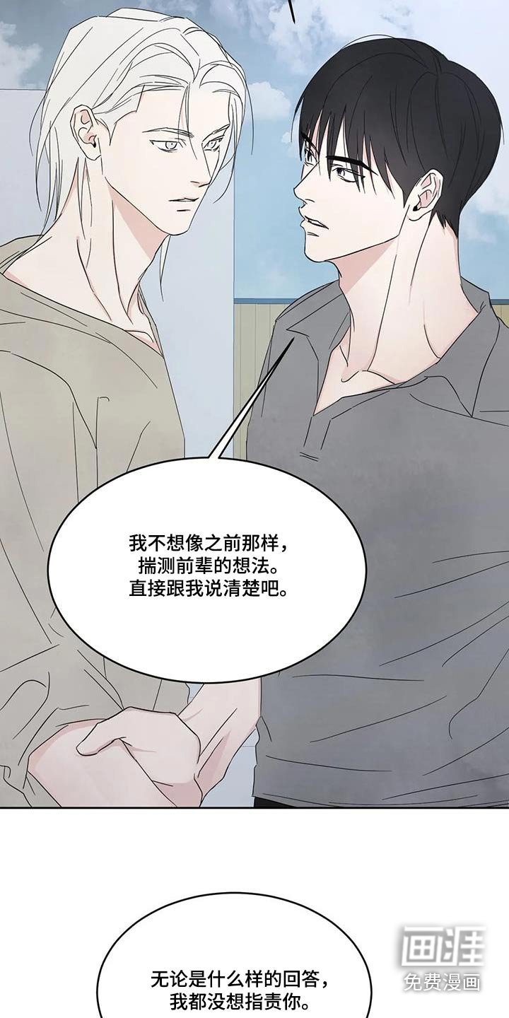 第140章：【第二季】局面
