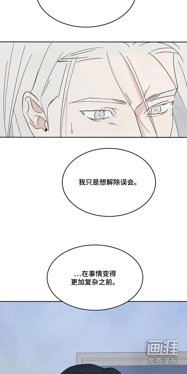 第140章：【第二季】局面