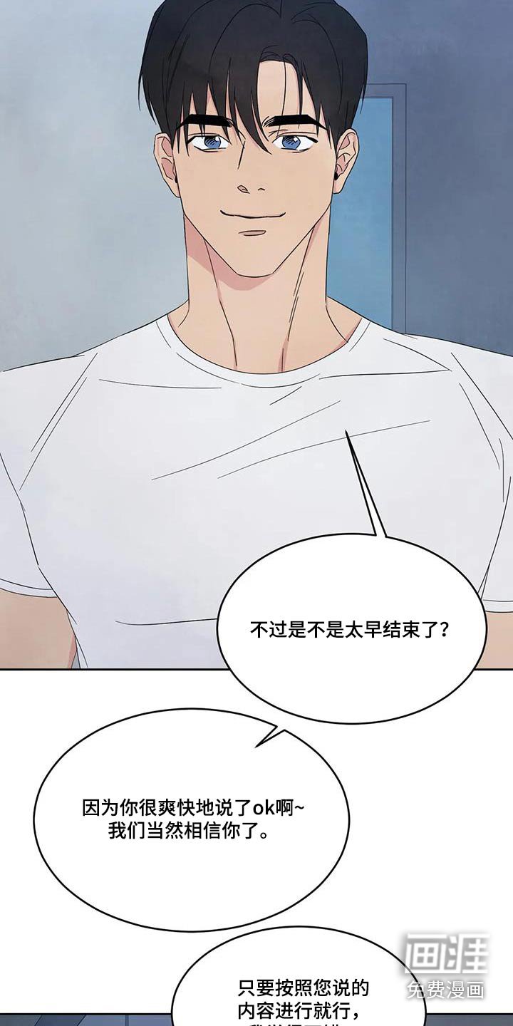 第140章：【第二季】局面