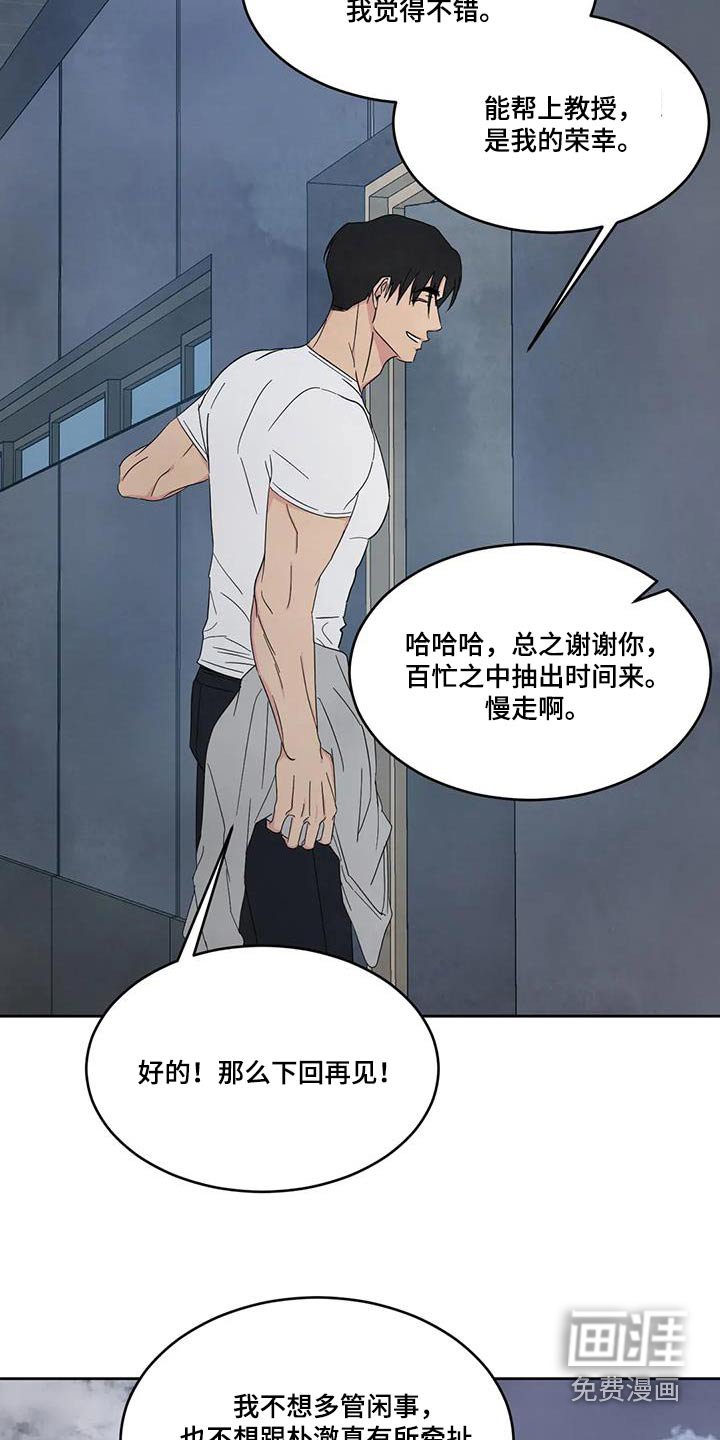 第140章：【第二季】局面