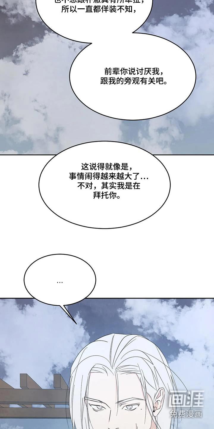 第140章：【第二季】局面